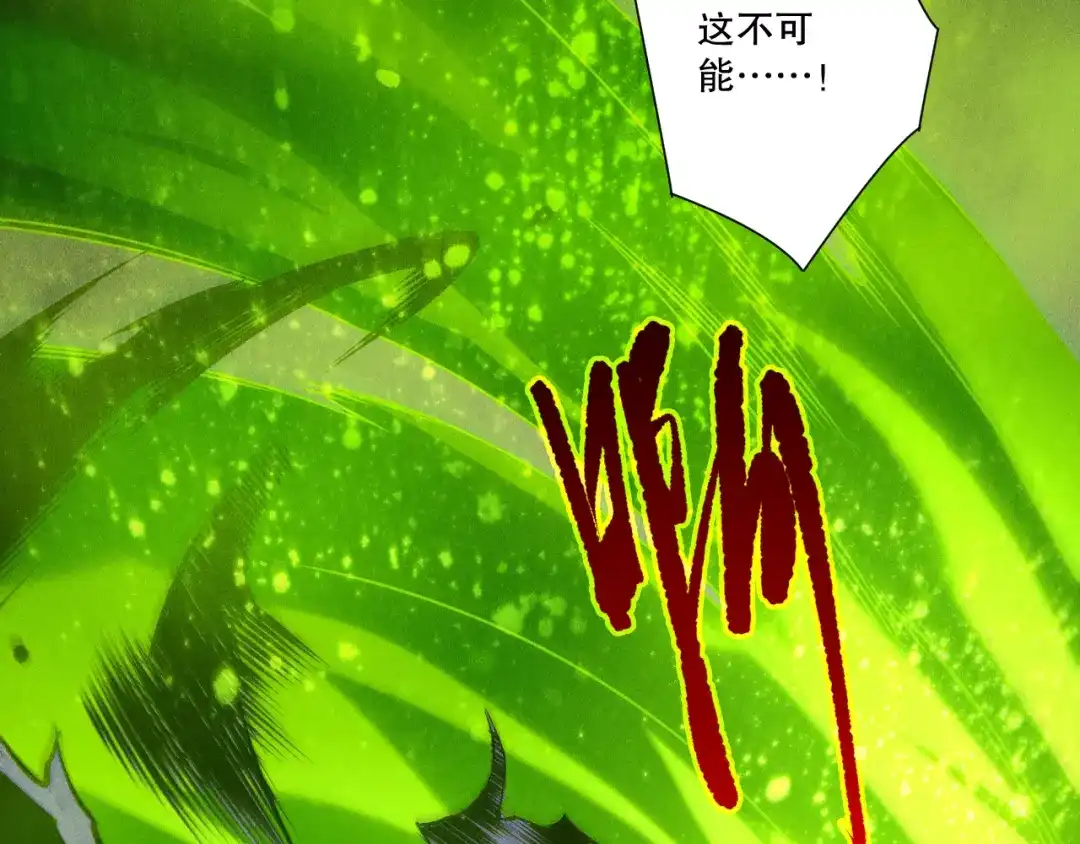 死灵法师！我即是天灾 第245话 人族的造神计划 第70页