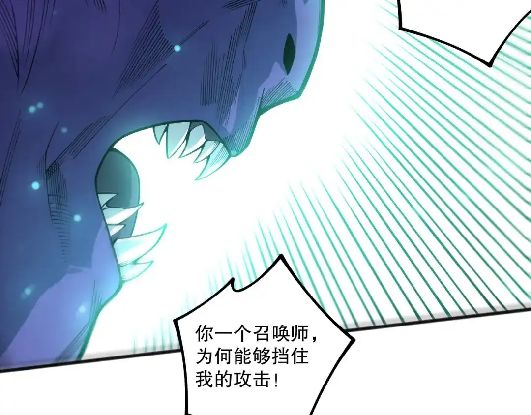 死灵法师！我即是天灾 第245话 人族的造神计划 第18页