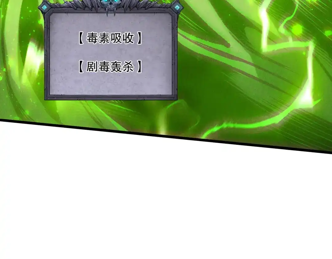 死灵法师！我即是天灾 第245话 人族的造神计划 第40页