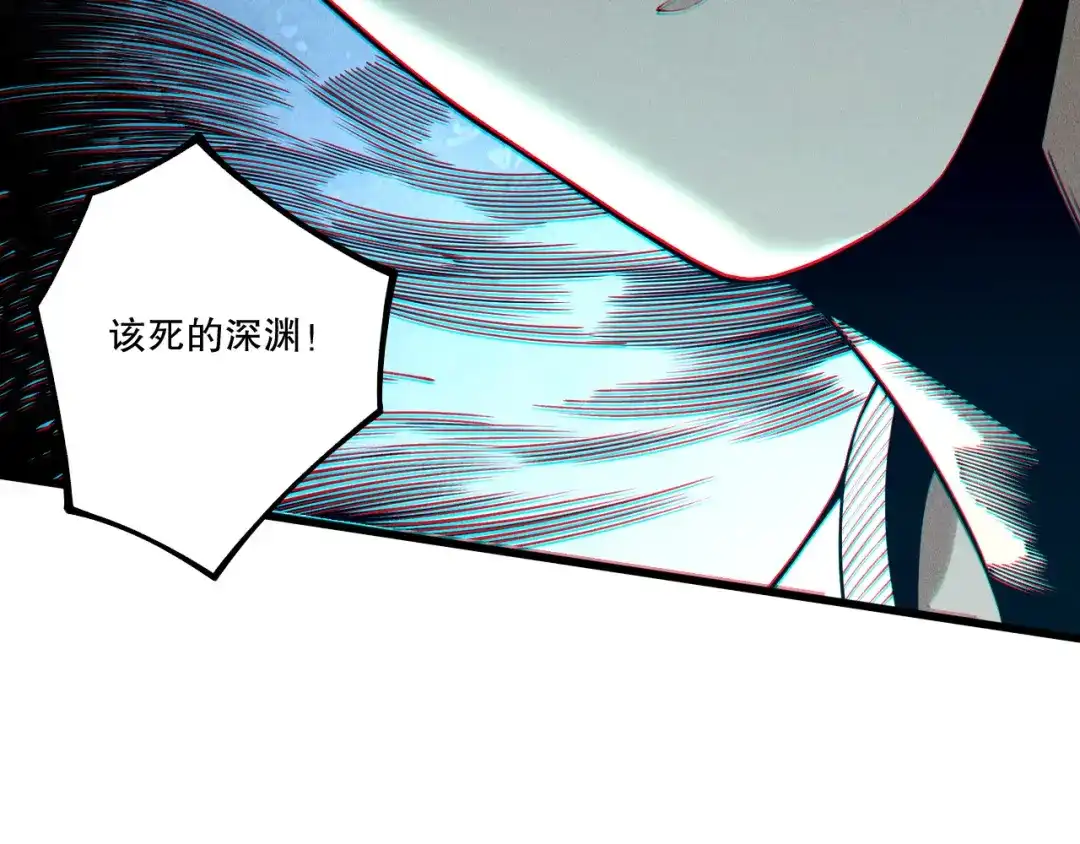 死灵法师！我即是天灾 第245话 人族的造神计划 第90页