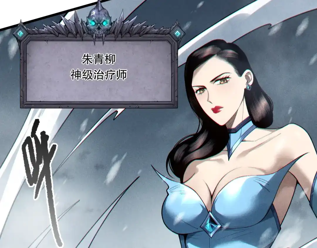 死灵法师！我即是天灾 第245话 人族的造神计划 第95页