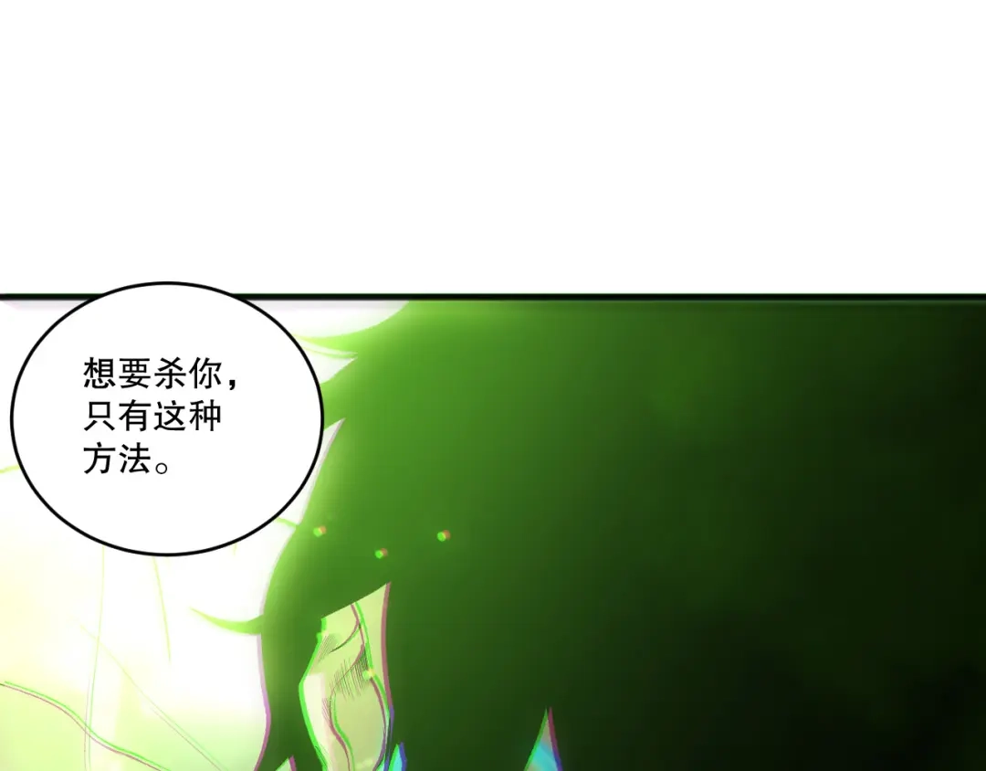 死灵法师！我即是天灾 第245话 人族的造神计划 第50页