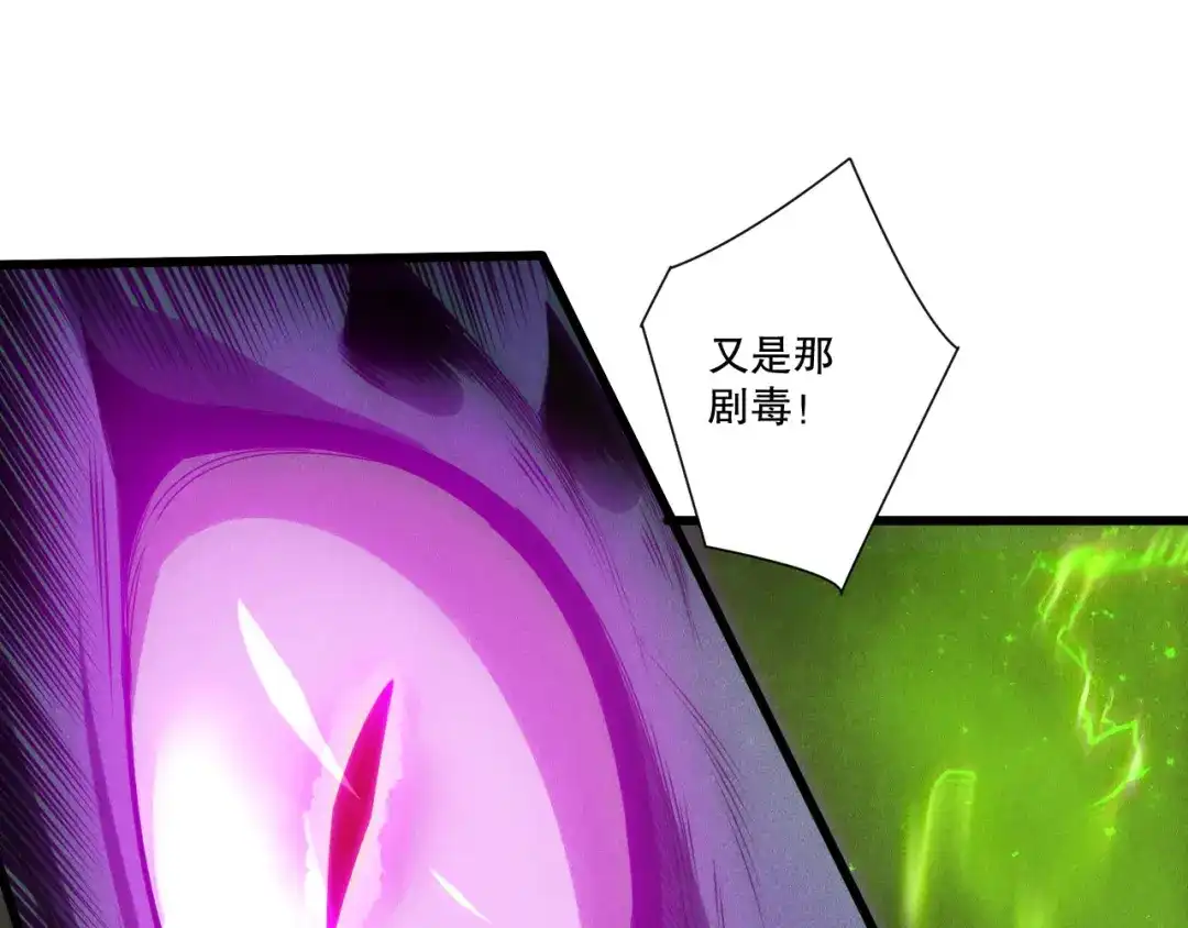 死灵法师！我即是天灾 第245话 人族的造神计划 第35页