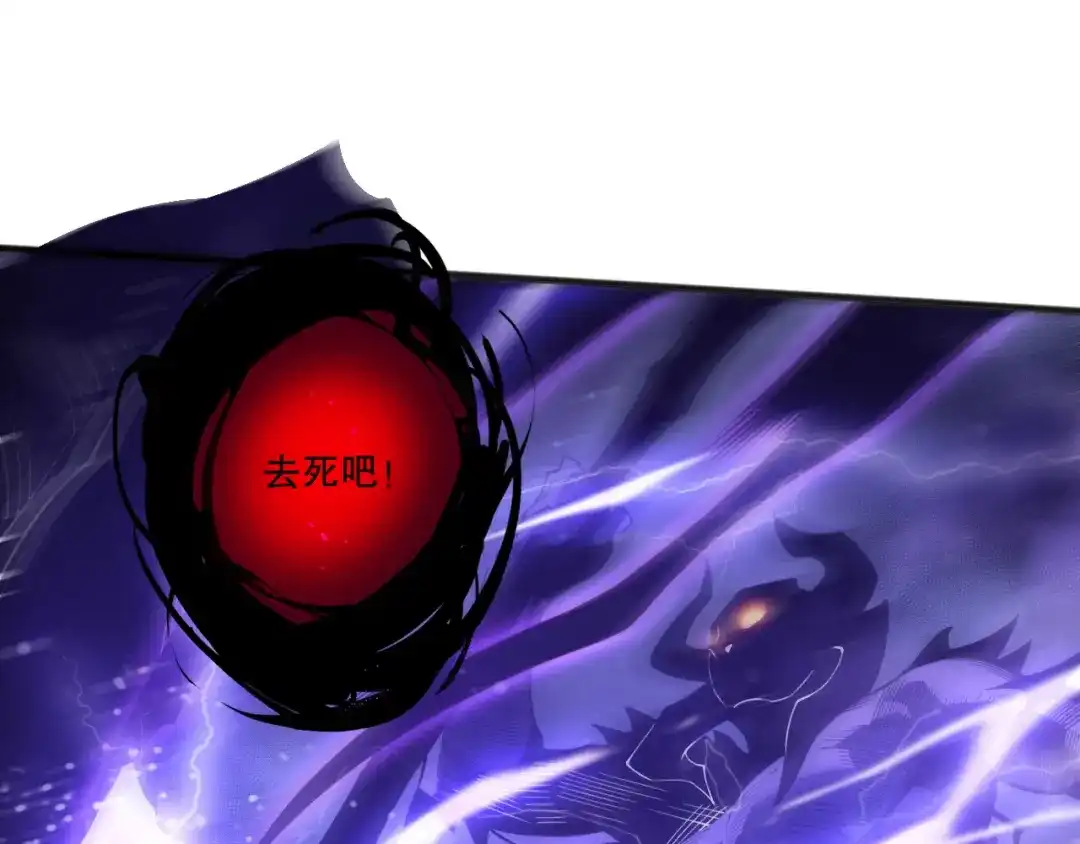 死灵法师！我即是天灾 第245话 人族的造神计划 第9页