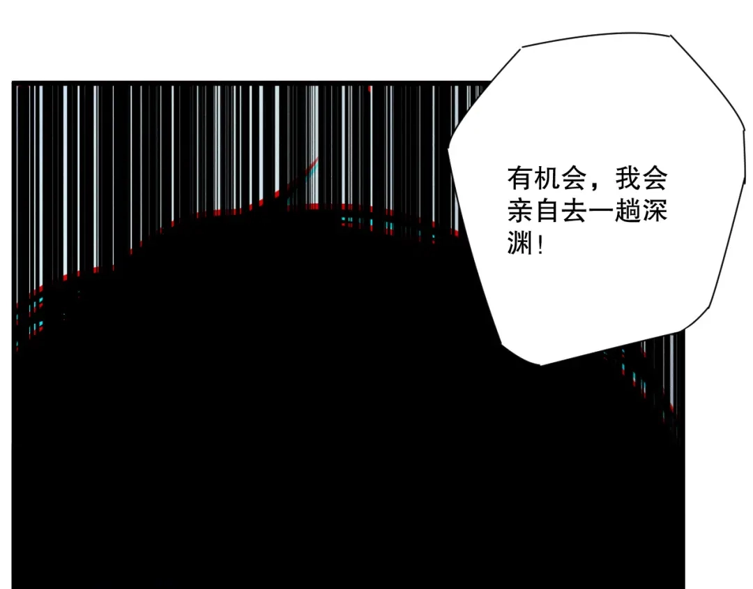 死灵法师！我即是天灾 第245话 人族的造神计划 第118页