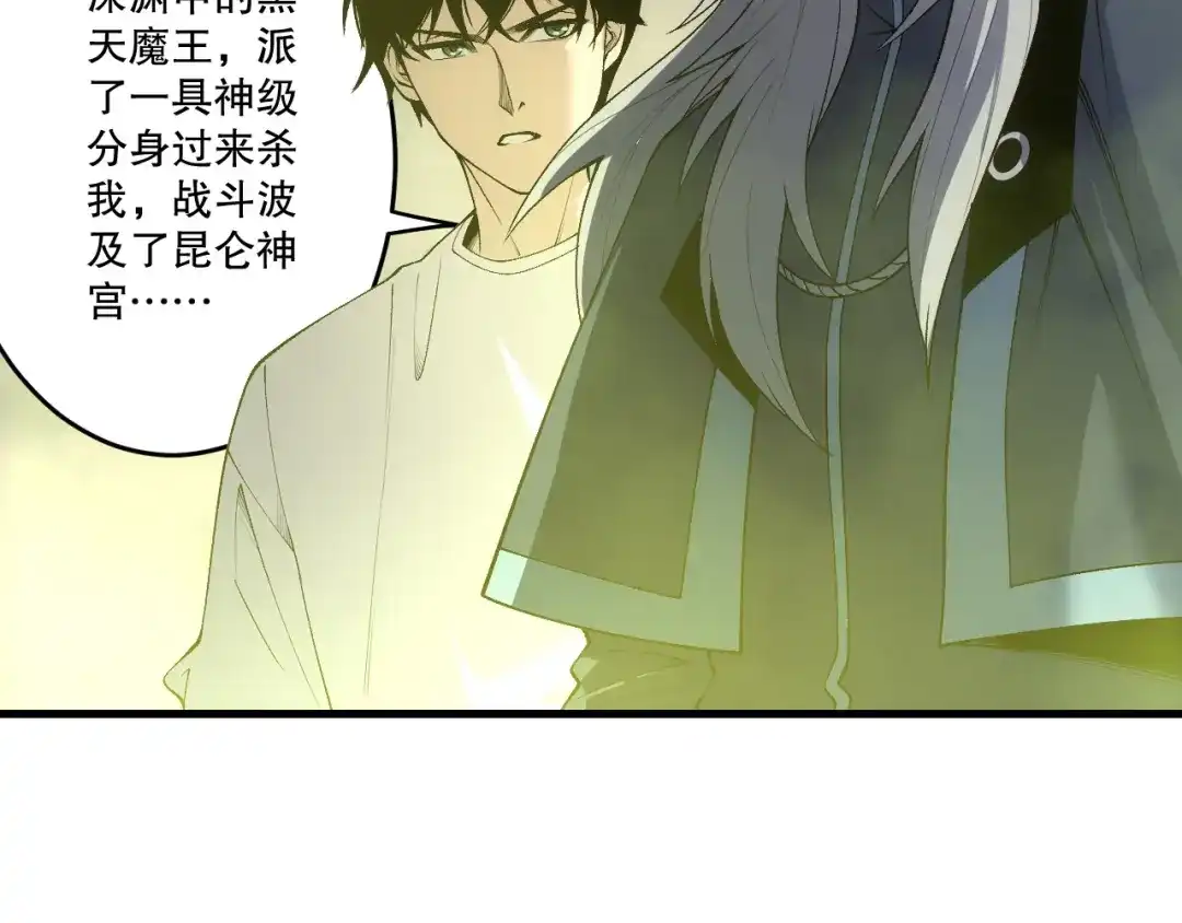 死灵法师！我即是天灾 第245话 人族的造神计划 第114页