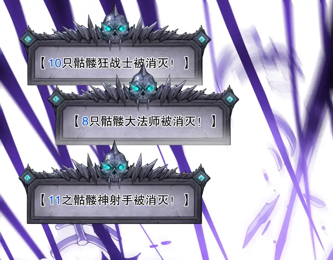 死灵法师！我即是天灾 第245话 人族的造神计划 第5页
