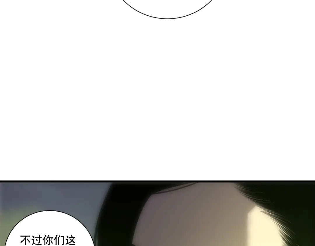 死灵法师！我即是天灾 第245话 人族的造神计划 第154页