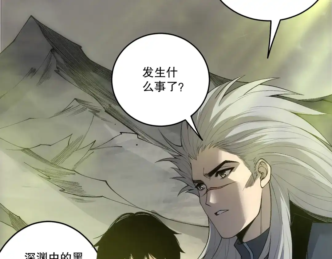 死灵法师！我即是天灾 第245话 人族的造神计划 第113页
