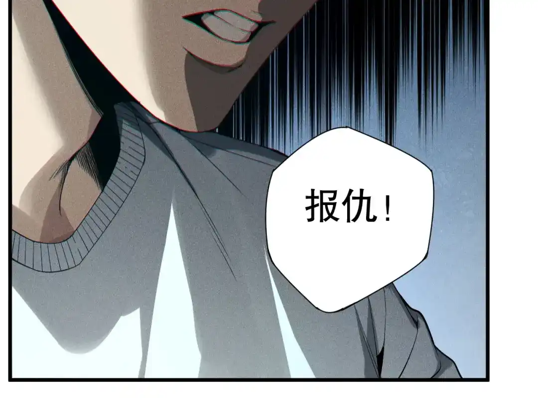死灵法师！我即是天灾 第245话 人族的造神计划 第120页