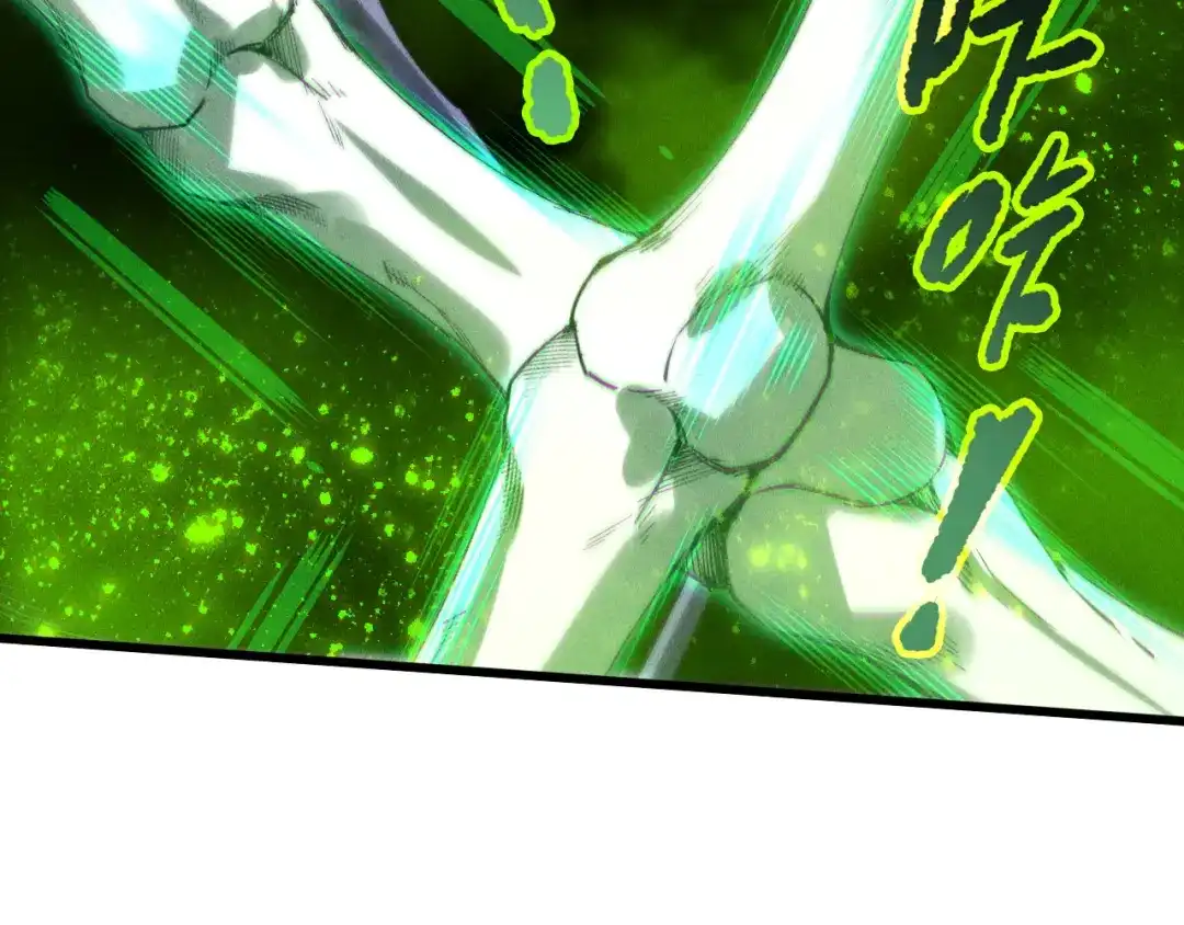 死灵法师！我即是天灾 第245话 人族的造神计划 第46页