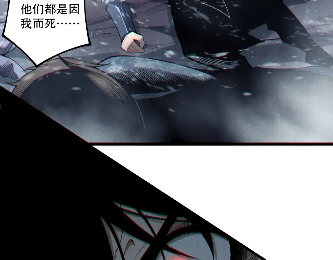 死灵法师！我即是天灾 第245话 人族的造神计划 第88页