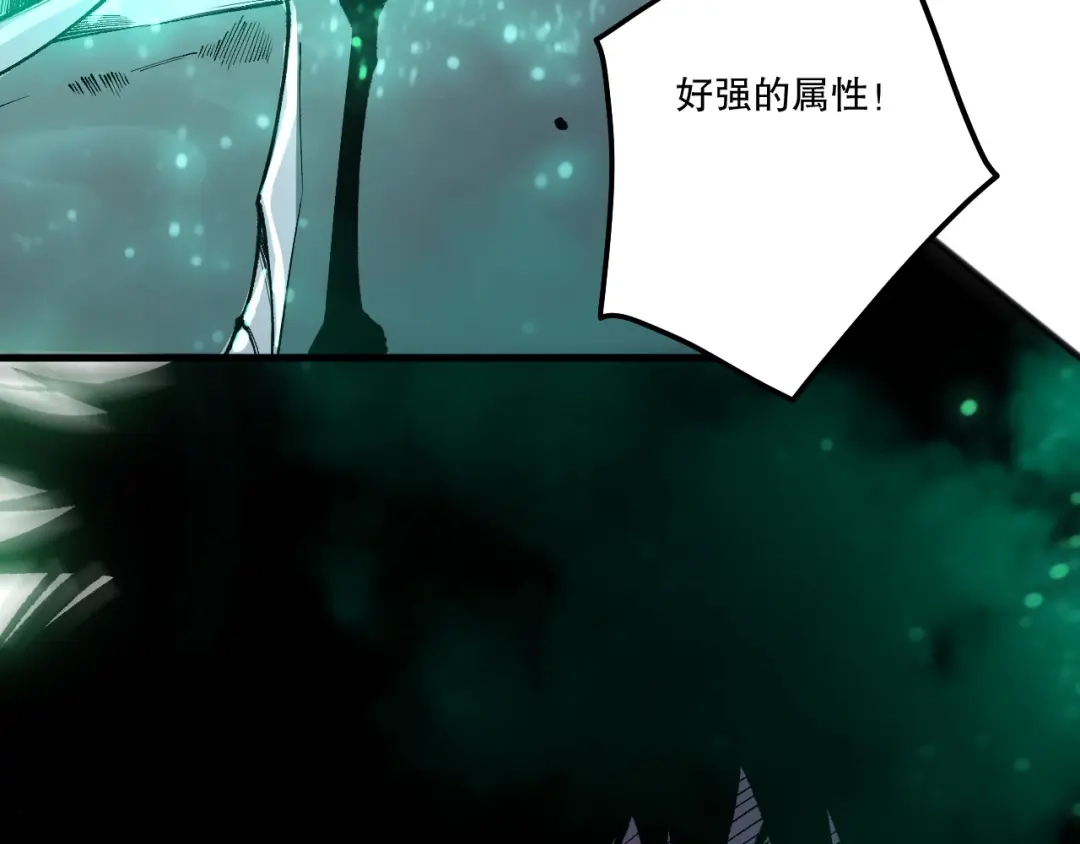 死灵法师！我即是天灾 第246话 觉醒全新技能！ 第71页