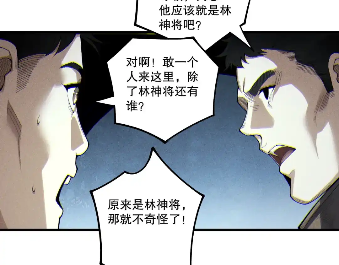 死灵法师！我即是天灾 第246话 觉醒全新技能！ 第129页