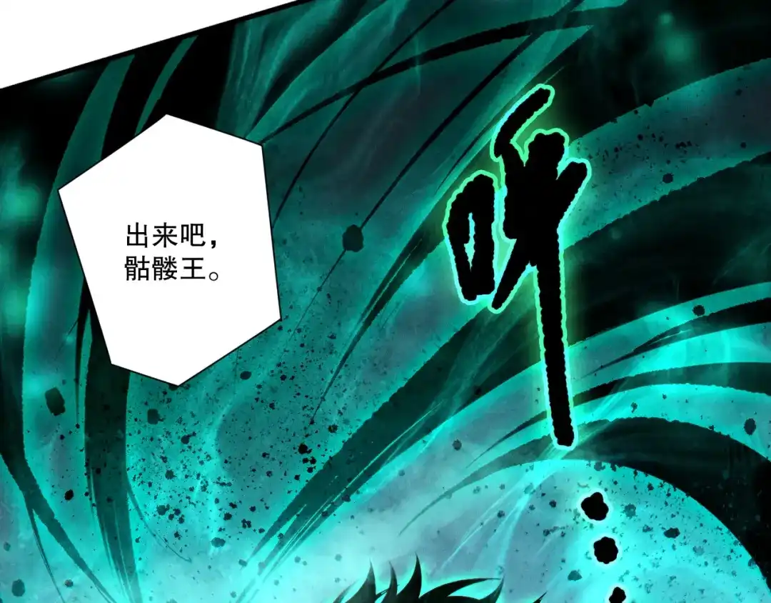 死灵法师！我即是天灾 第246话 觉醒全新技能！ 第45页