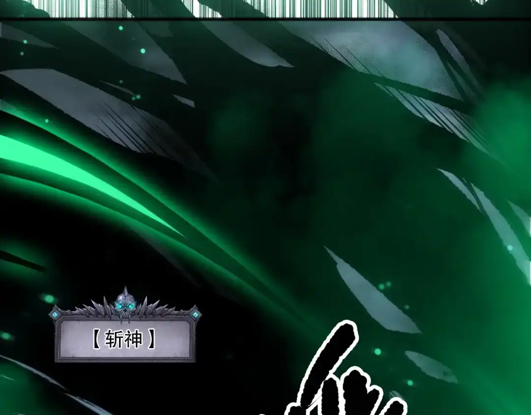 死灵法师！我即是天灾 第246话 觉醒全新技能！ 第155页