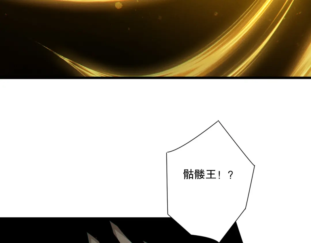 死灵法师！我即是天灾 第246话 觉醒全新技能！ 第41页