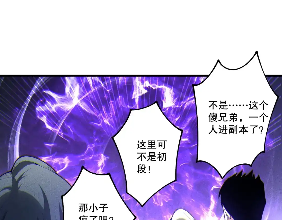 死灵法师！我即是天灾 第246话 觉醒全新技能！ 第127页