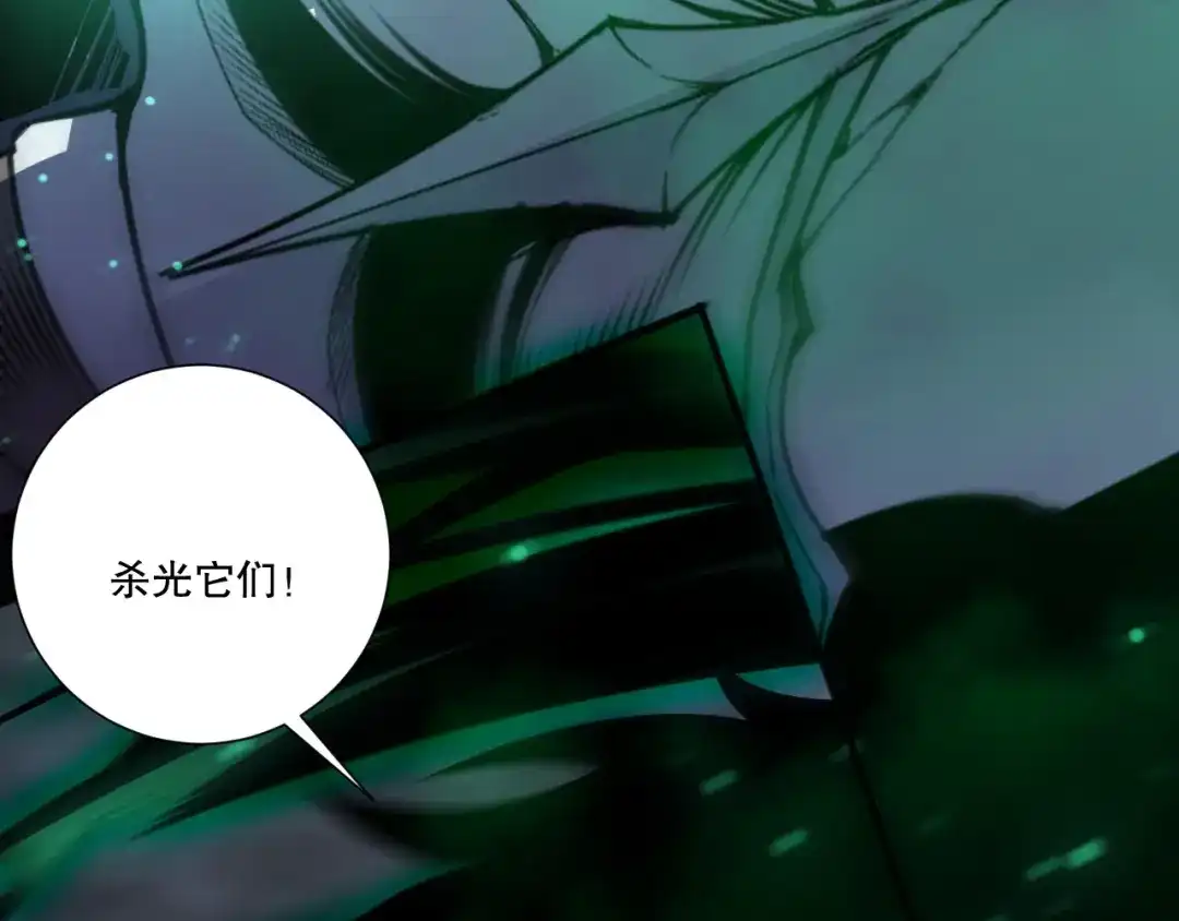死灵法师！我即是天灾 第246话 觉醒全新技能！ 第147页