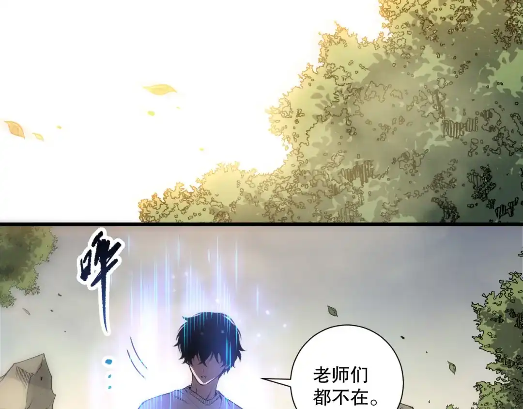 死灵法师！我即是天灾 第246话 觉醒全新技能！ 第12页