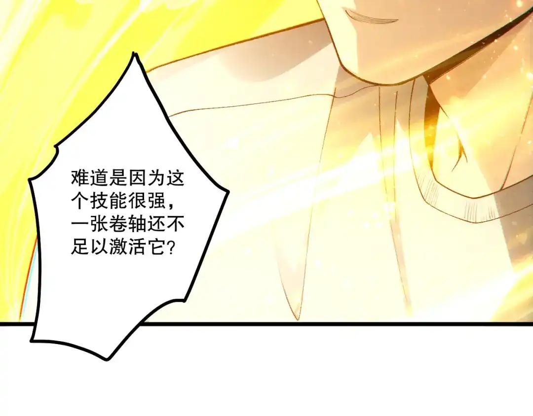 死灵法师！我即是天灾 第246话 觉醒全新技能！ 第32页