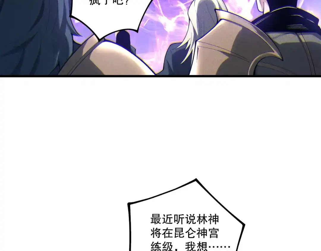 死灵法师！我即是天灾 第246话 觉醒全新技能！ 第128页