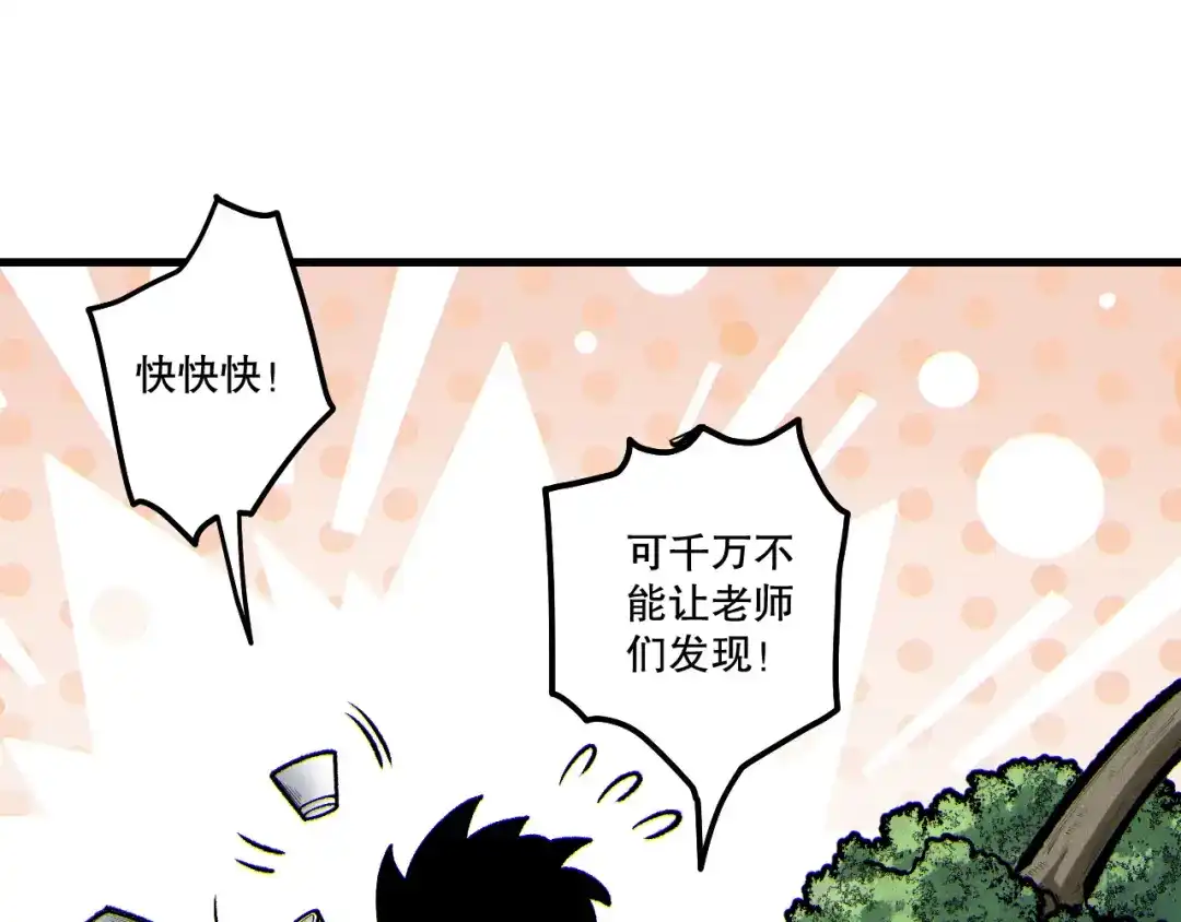 死灵法师！我即是天灾 第246话 觉醒全新技能！ 第112页