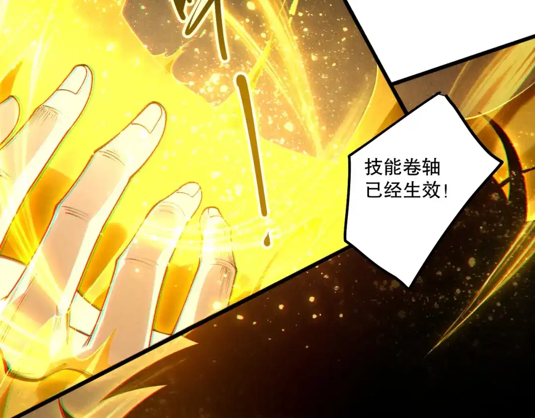 死灵法师！我即是天灾 第246话 觉醒全新技能！ 第30页