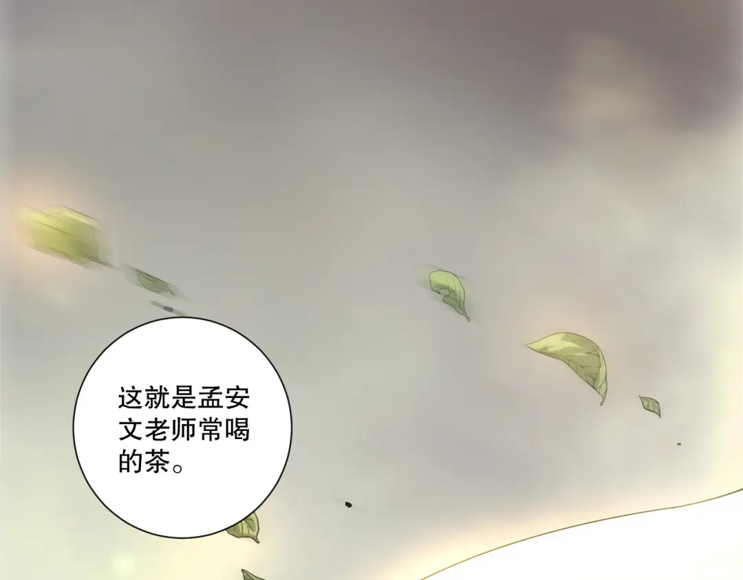 死灵法师！我即是天灾 第246话 觉醒全新技能！ 第16页
