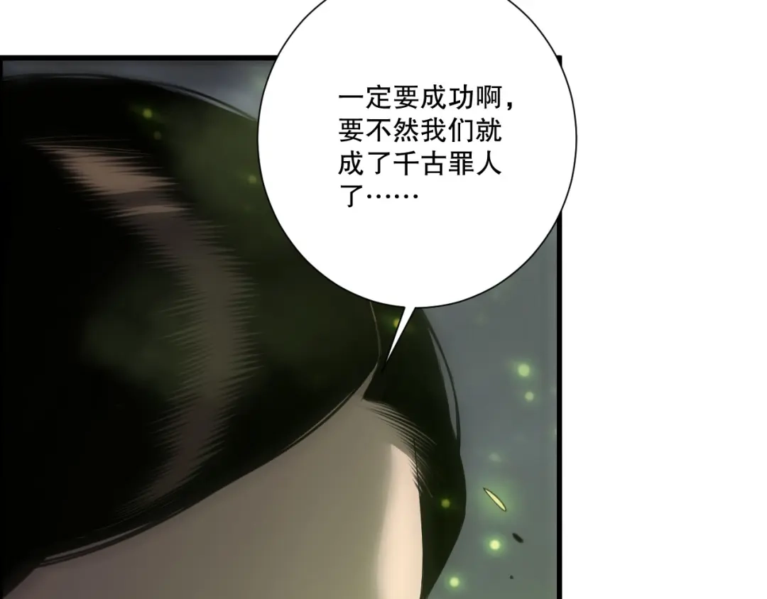 死灵法师！我即是天灾 第246话 觉醒全新技能！ 第8页