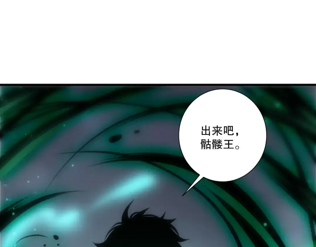死灵法师！我即是天灾 第246话 觉醒全新技能！ 第142页