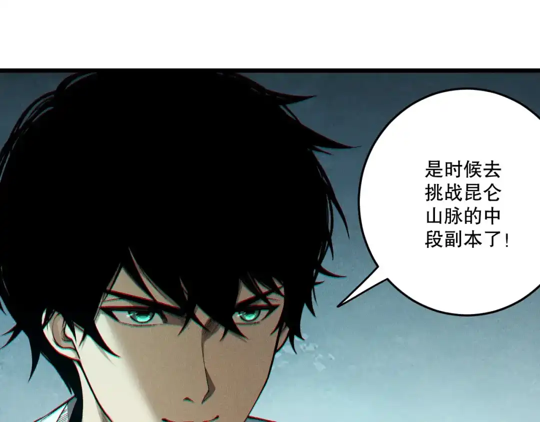 死灵法师！我即是天灾 第246话 觉醒全新技能！ 第108页