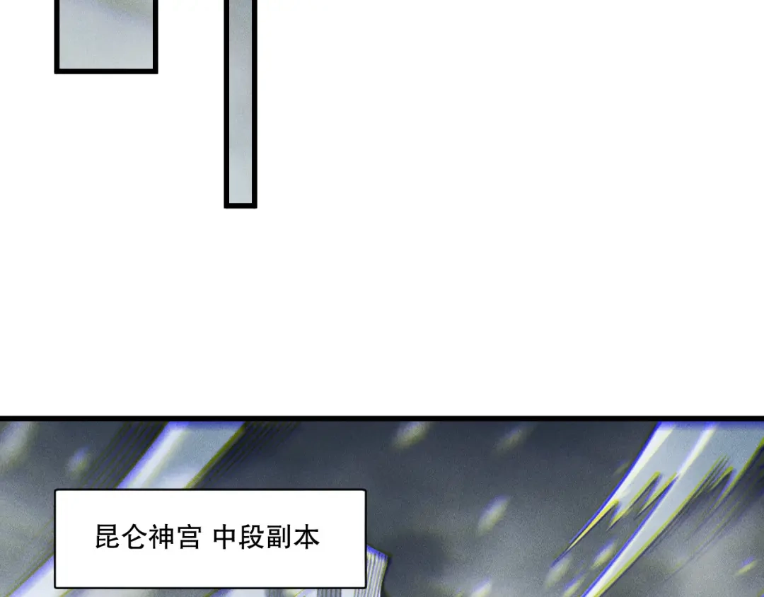 死灵法师！我即是天灾 第246话 觉醒全新技能！ 第132页