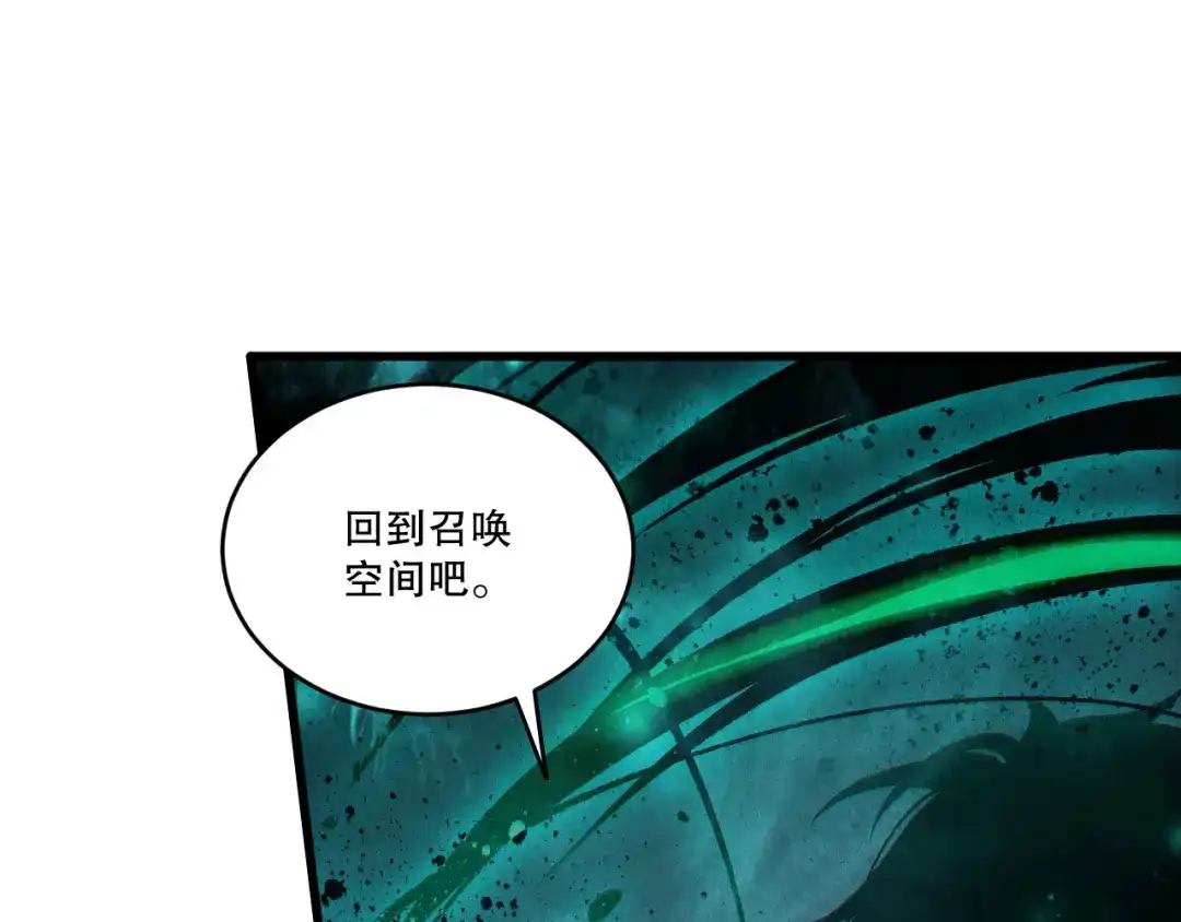 死灵法师！我即是天灾 第246话 觉醒全新技能！ 第100页