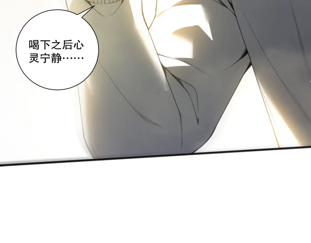 死灵法师！我即是天灾 第246话 觉醒全新技能！ 第19页