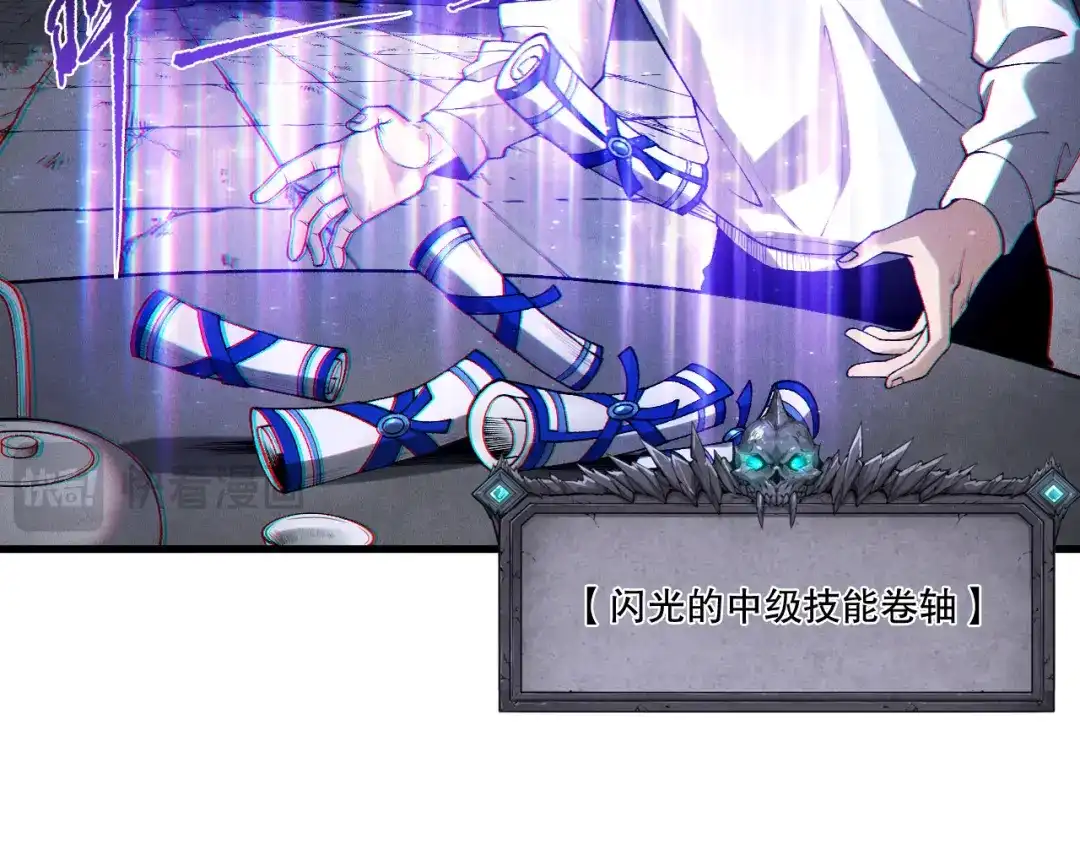 死灵法师！我即是天灾 第246话 觉醒全新技能！ 第21页
