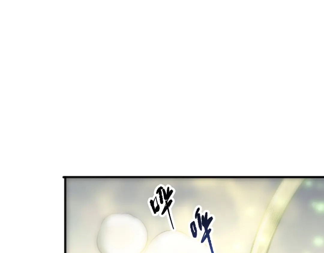 死灵法师！我即是天灾 第246话 觉醒全新技能！ 第14页