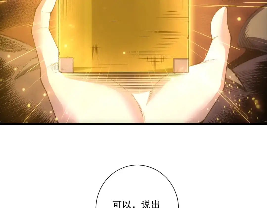 死灵法师！我即是天灾 第247话 无双骷髅王首战 第142页