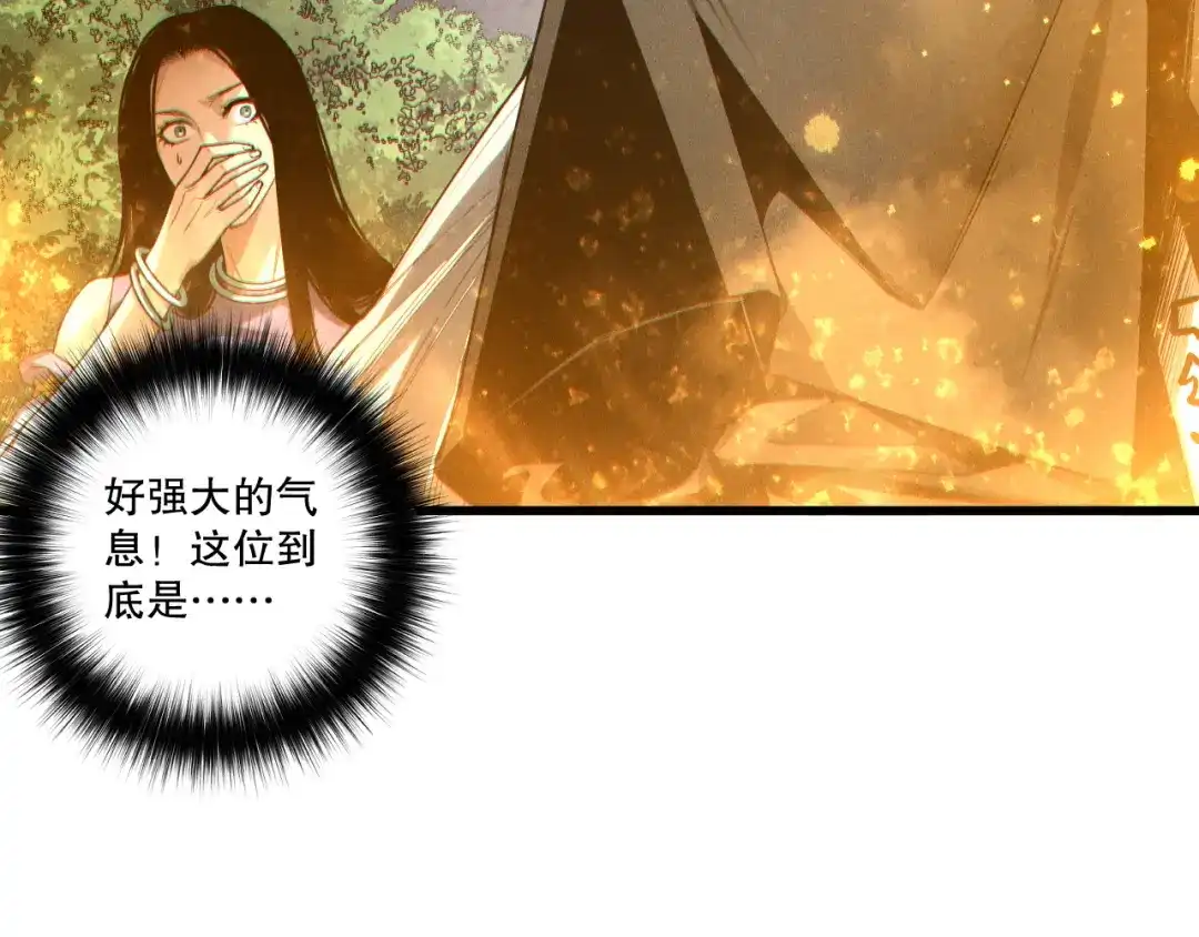 死灵法师！我即是天灾 第247话 无双骷髅王首战 第134页