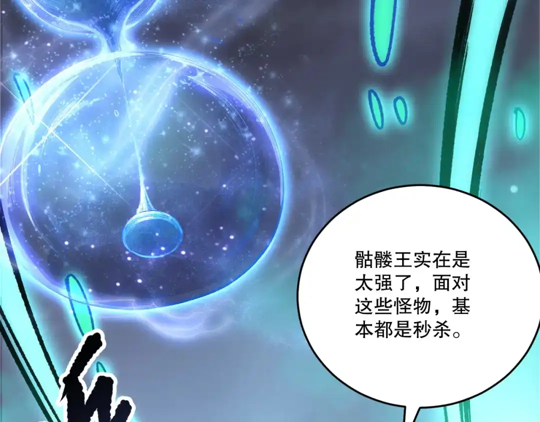 死灵法师！我即是天灾 第247话 无双骷髅王首战 第17页