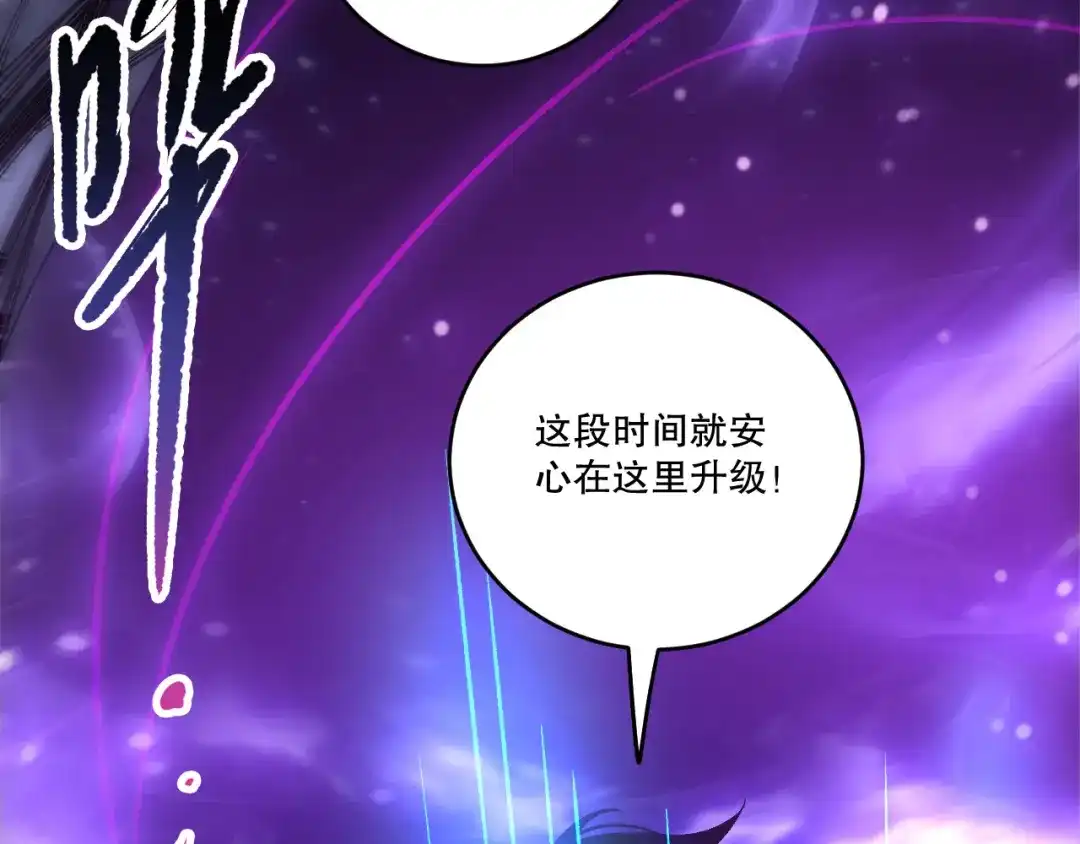死灵法师！我即是天灾 第247话 无双骷髅王首战 第84页