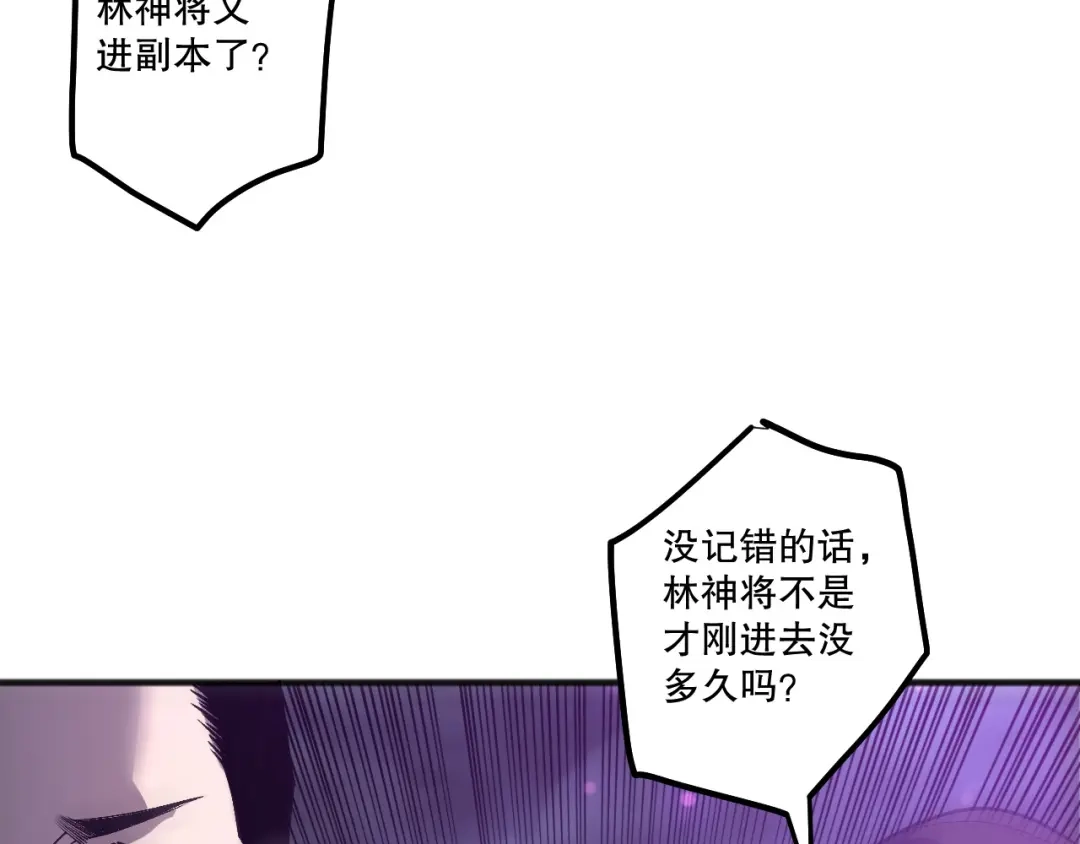 死灵法师！我即是天灾 第247话 无双骷髅王首战 第91页