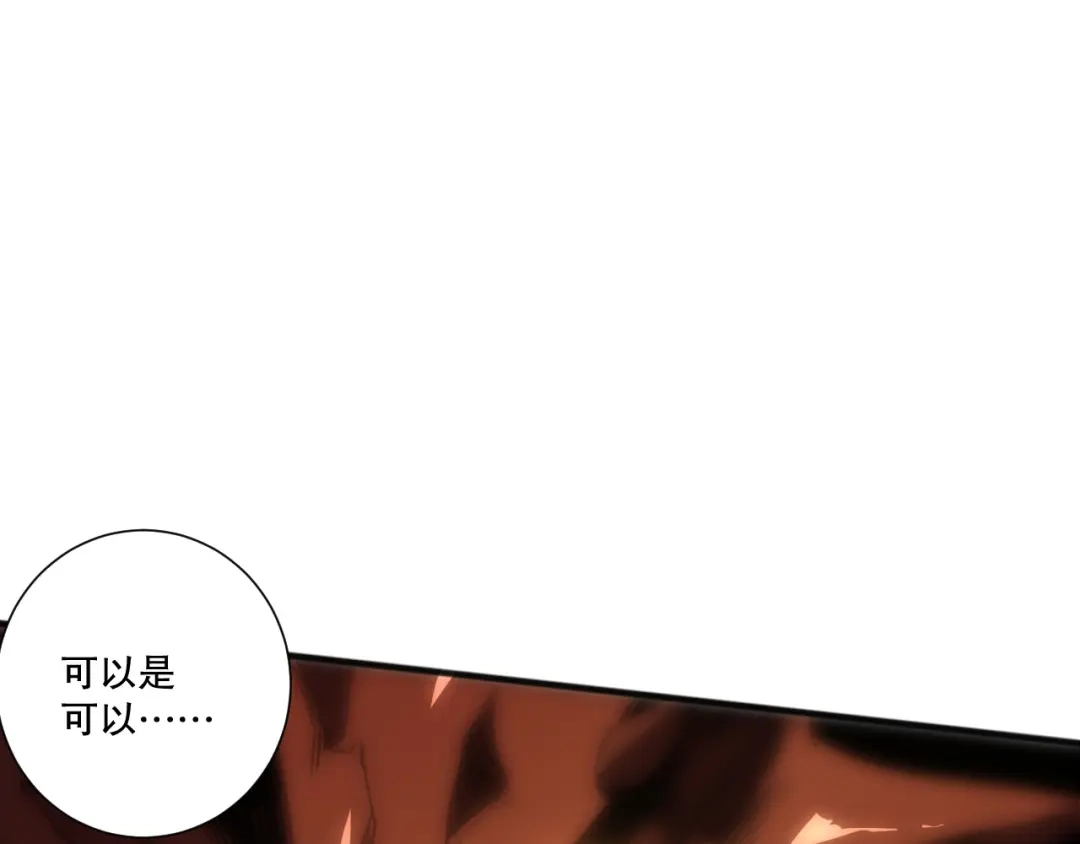 死灵法师！我即是天灾 第247话 无双骷髅王首战 第151页