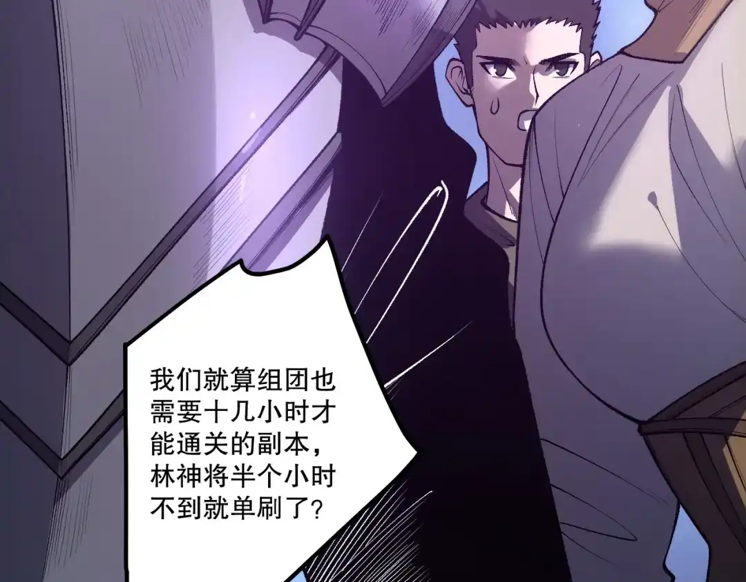 死灵法师！我即是天灾 第247话 无双骷髅王首战 第93页