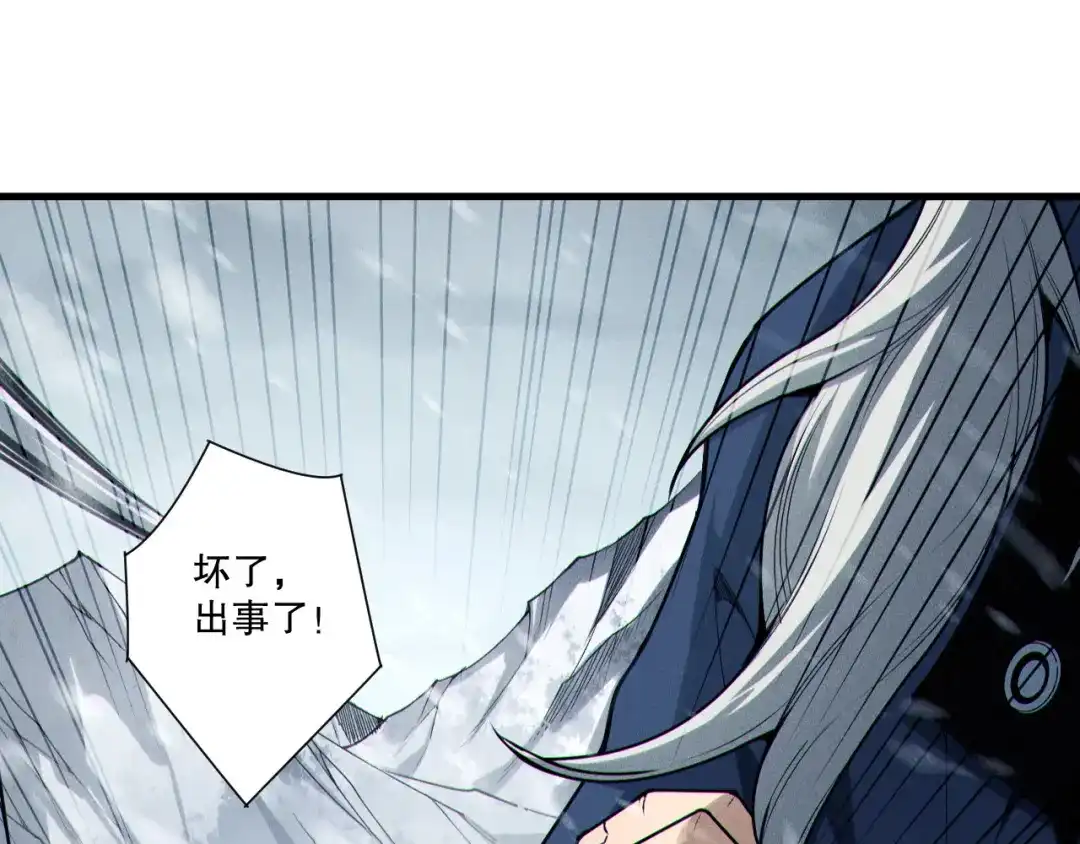 死灵法师！我即是天灾 第247话 无双骷髅王首战 第99页