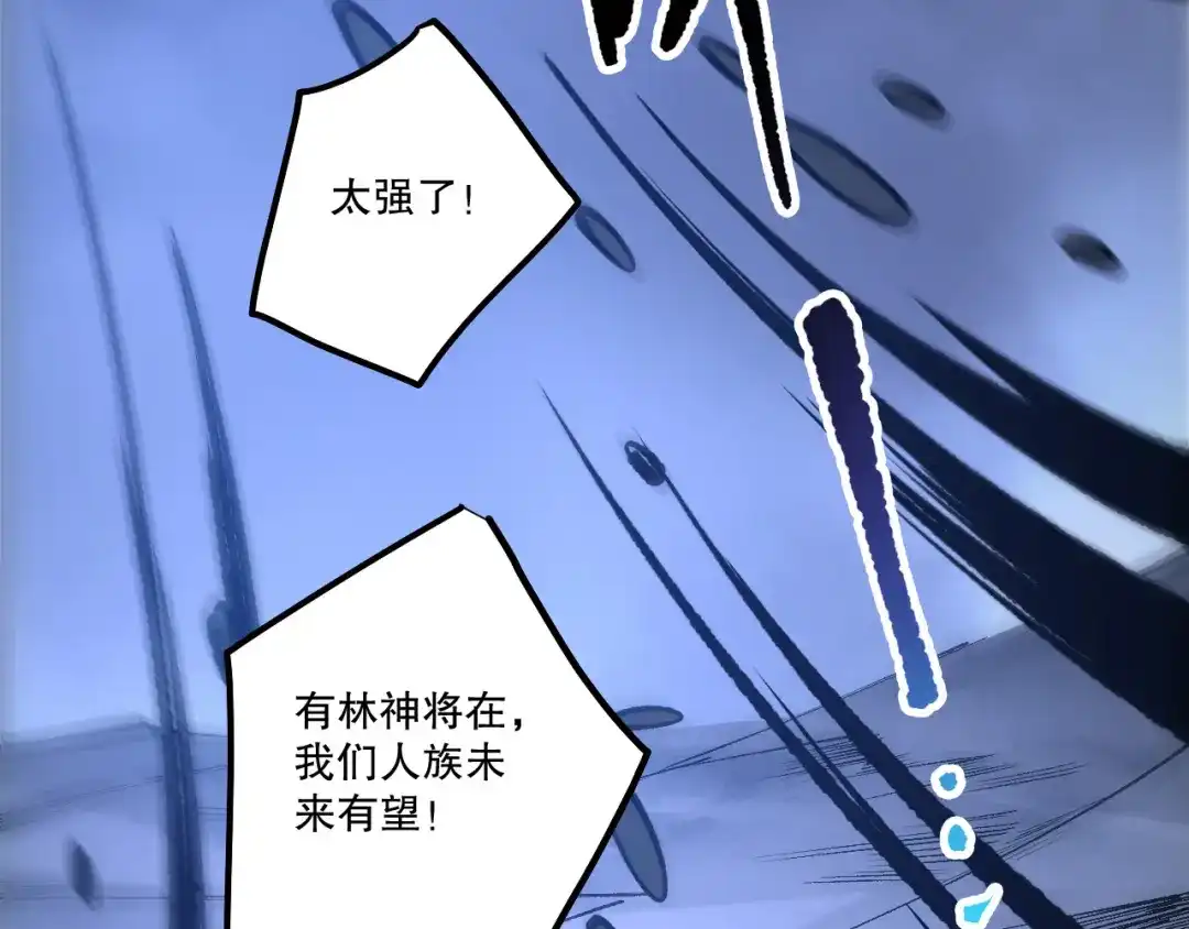 死灵法师！我即是天灾 第247话 无双骷髅王首战 第95页