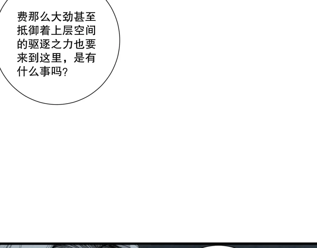 死灵法师！我即是天灾 第247话 无双骷髅王首战 第137页