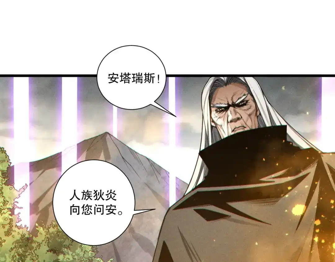 死灵法师！我即是天灾 第247话 无双骷髅王首战 第133页