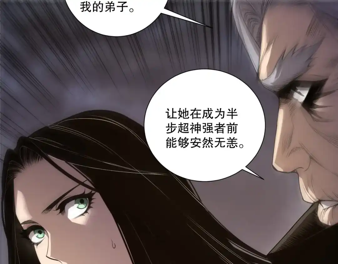 死灵法师！我即是天灾 第247话 无双骷髅王首战 第144页