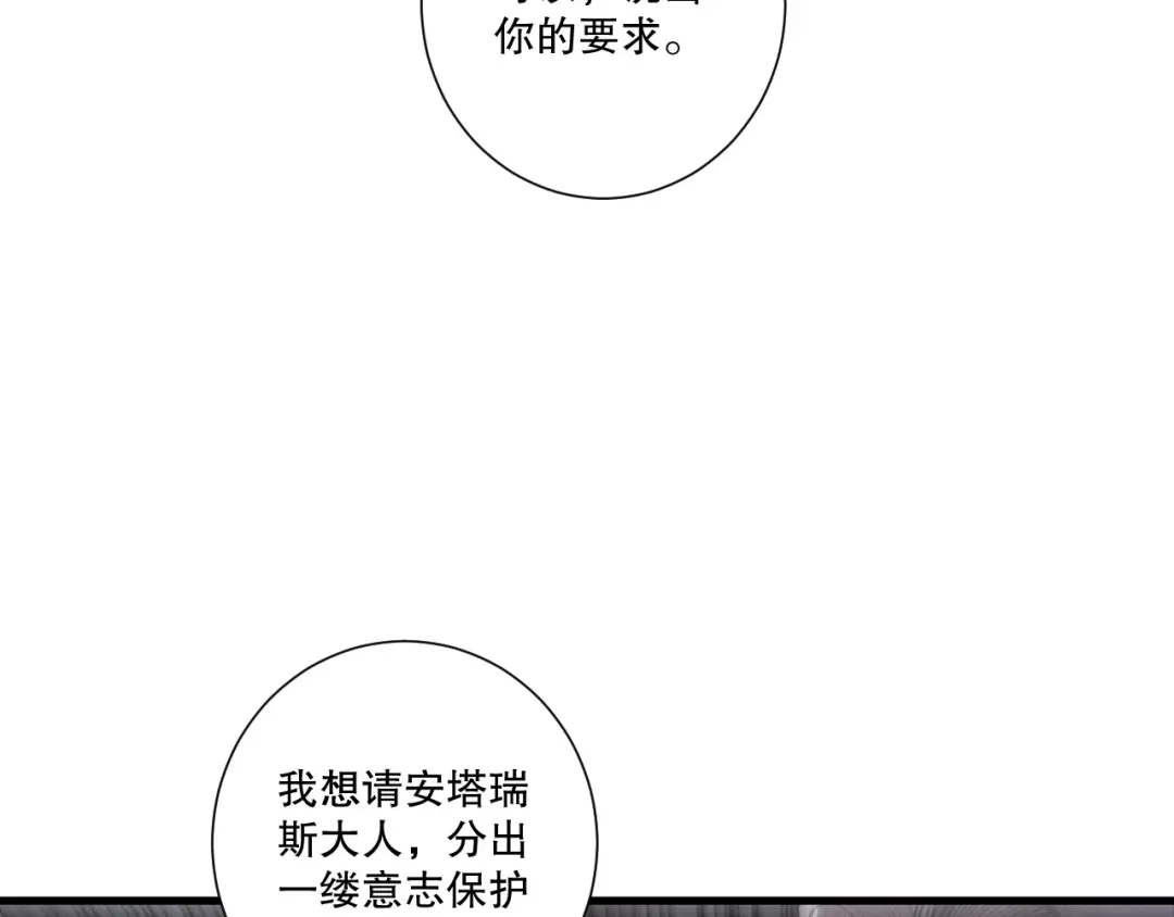 死灵法师！我即是天灾 第247话 无双骷髅王首战 第143页